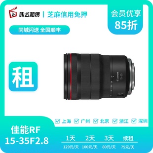 35mmF2.8 出租佳能canon 广角变焦镜头大三元 咔么相机租赁