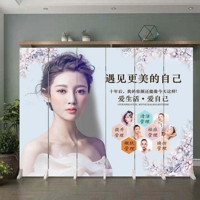 定制包邮屏风隔断美容欧式养生纹绣美甲移动简约皮肤管理现代微整