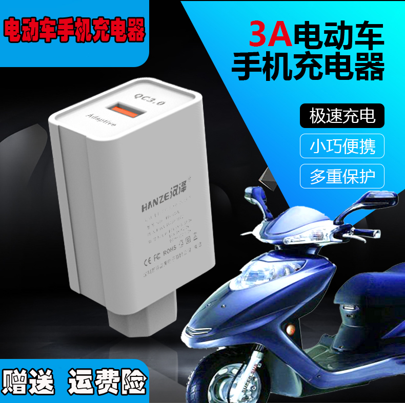 电动车手机充电器 快充48V60伏72V电瓶通用转5V车载三轮车USB充电