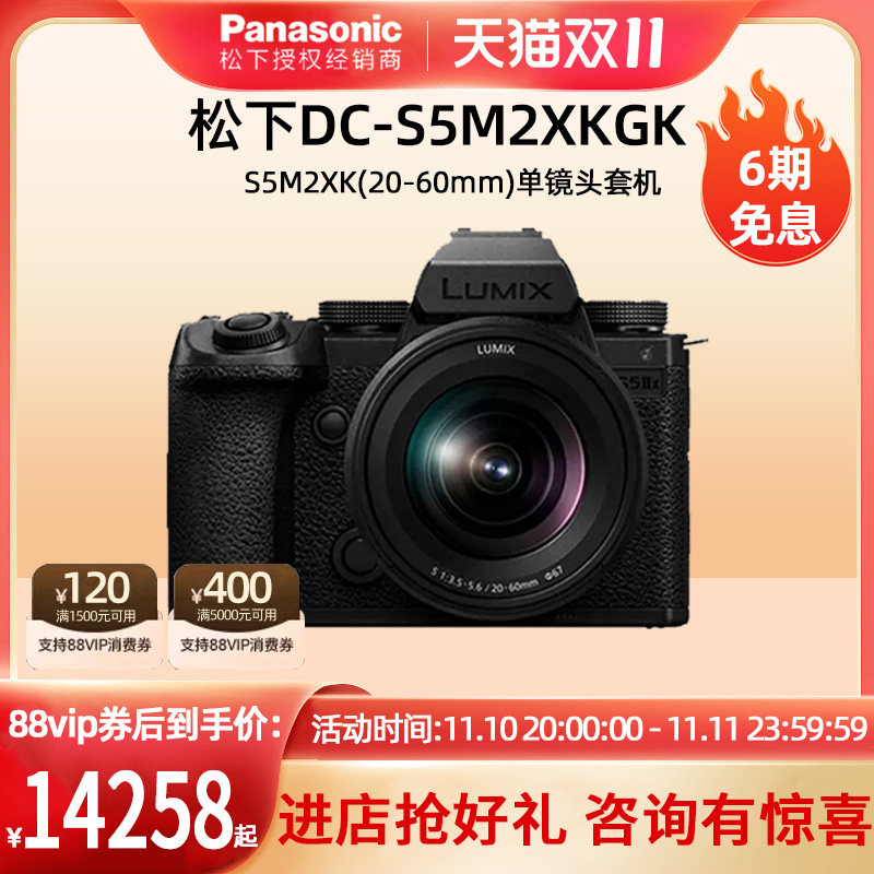 松下DC-S5M2XKGK二代全画幅数码微单相机S5M2XK(20-60)相位对焦使用感如何?