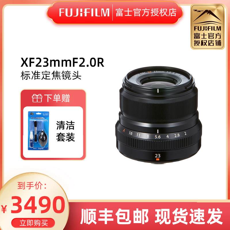 0r人像定焦镜头富士xf23f2 23f2镜头xs10