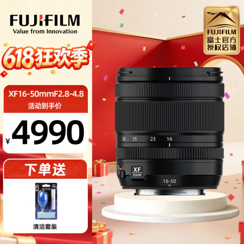 富士XF16-50mmF2.8-4.8 R LM WR变焦镜头XF16-50 xs20 xt5 xt30