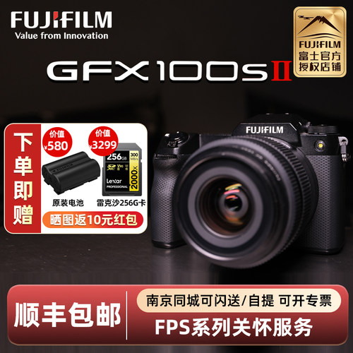 现货富士GFX100SII中画幅相机