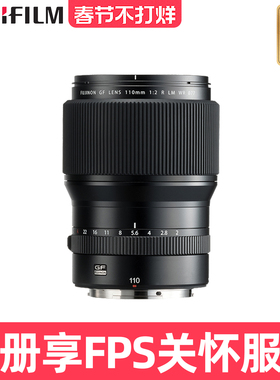 现货速发 富士 GF110mmF2 R LM WR GFX100S中画幅镜头富士110 f2
