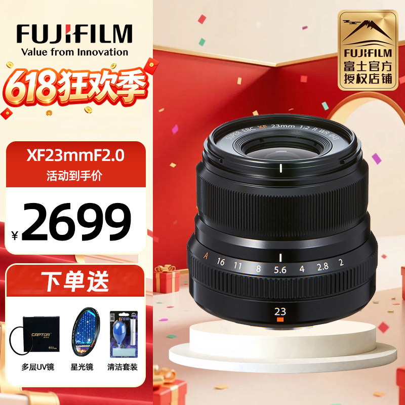 现货速发 富士 XF23mmF2.0R人像定焦镜头富士XF23F2 23f2镜头xs10