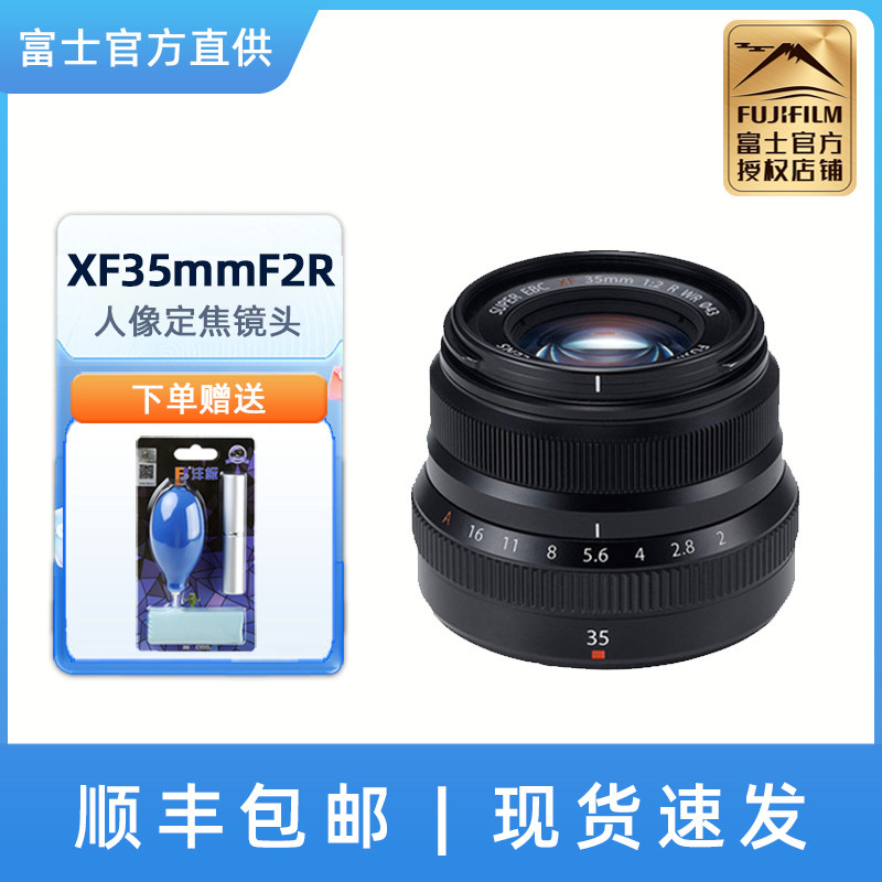 现货速发 富士xf35mmf2 r wr 35 2.0人像定焦镜头  xs10 xt4 xh2s