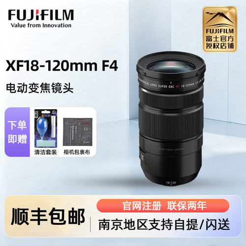现货富士18-120mm电动变焦镜头