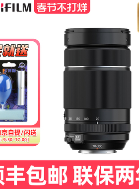 【现货】 富士XF70-300mmF4-5.6R LM OIS WR长焦变焦镜头70 300