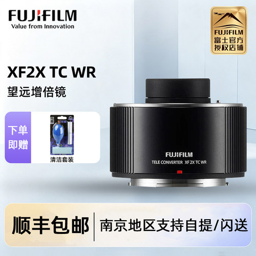 现货富士望远增倍镜XF2XTCWR