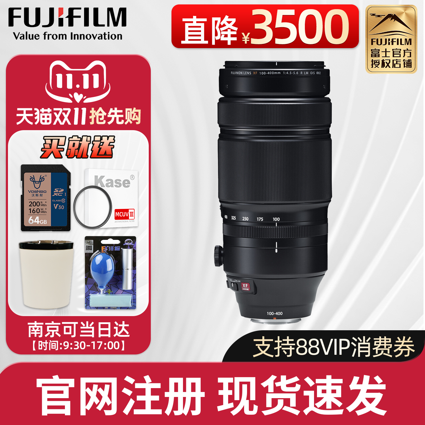 富士XF100-400mmF4.5-5.6RLM OIS WR长焦远摄变焦镜头100-400 xt5