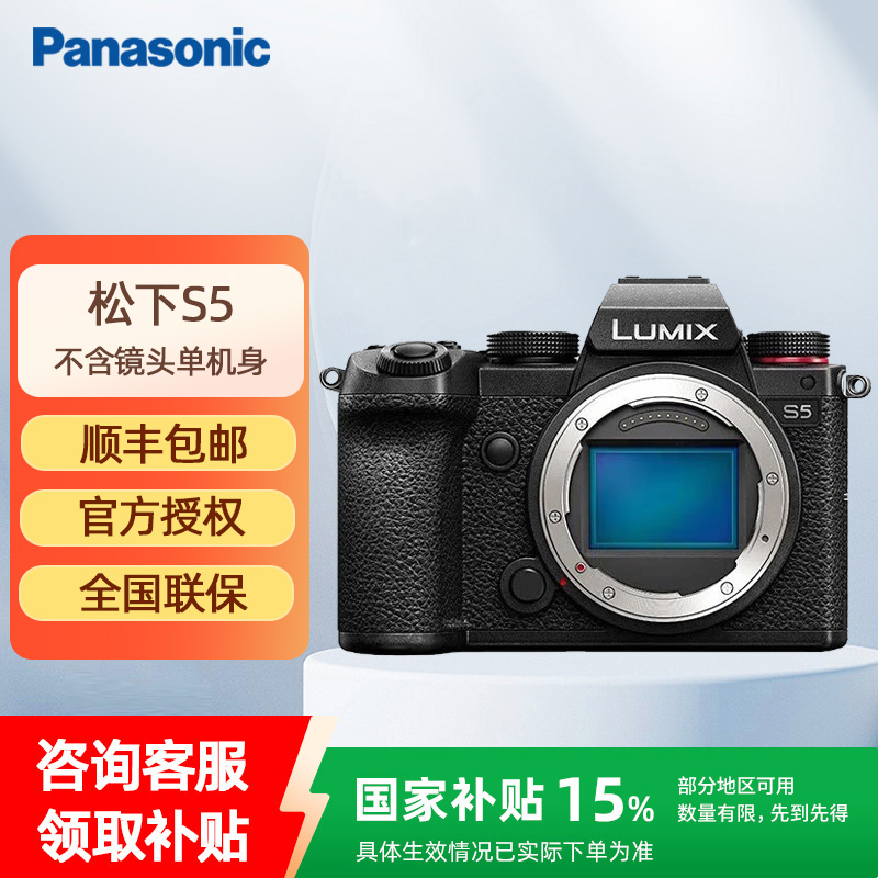 Panasonic/松下 DC-S5KGK 20-60mm套机全画幅微型单电数码相机S5K