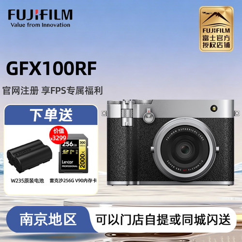 富士GFX100RF复古数码相机便携旅行固定镜头中画幅相机gfx100rf