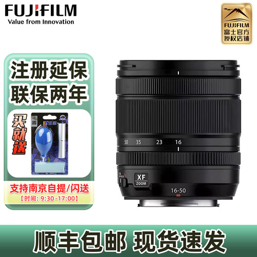 富士XF16-50mmF2.8-4.8 R LM WR变焦镜头XF16-50 xs20 xt5 xt30