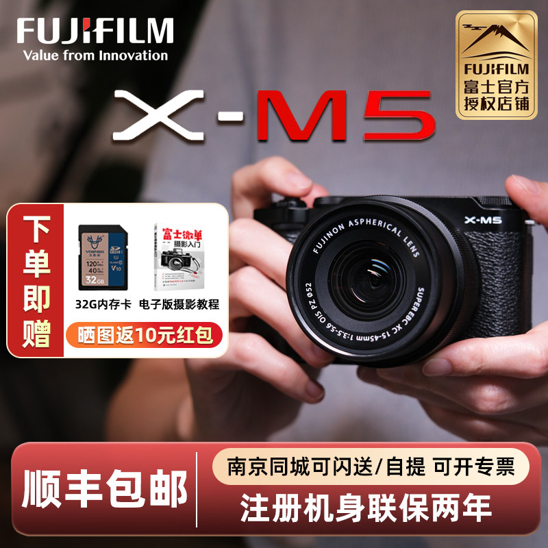 富士XM5复古便携小巧微单照相机图片