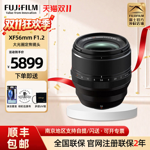 现货富士XF561.2RWR定焦镜头