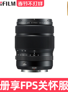 现货速发 富士 GF32-64mmF4 R LM WR GFX100S中画幅标准变焦镜头