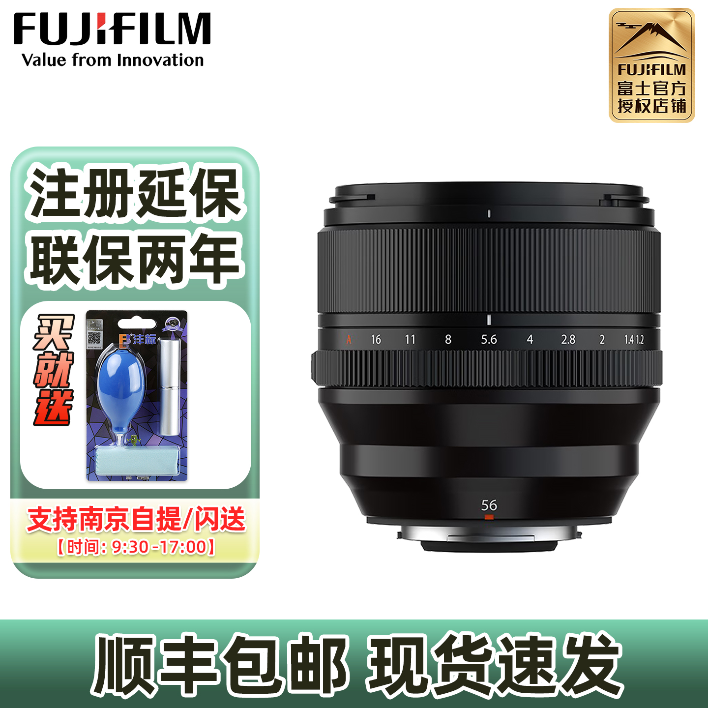 现货富士XF561.2RWR定焦镜头