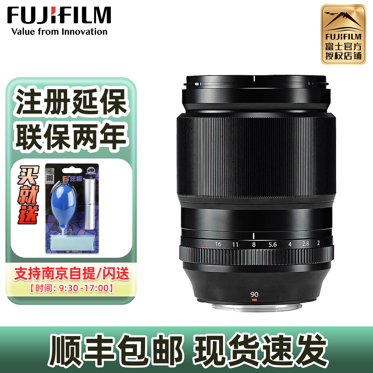 富士XF90mmF2RLMWR定焦镜头