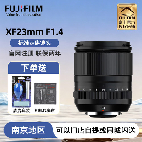 富士XF23mmF1.4二代人文定焦镜头