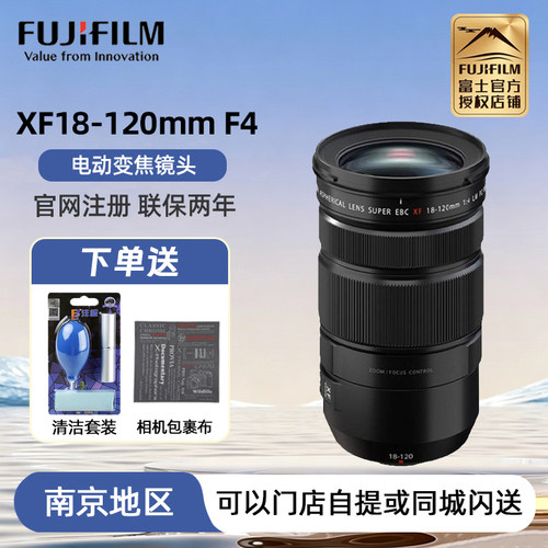 现货富士18-120mm电动变焦镜头