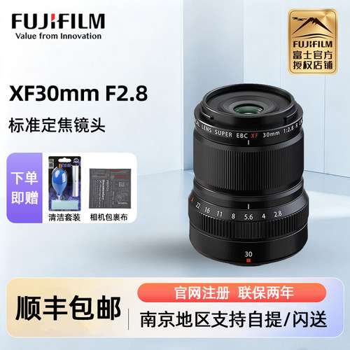 富士xf30f2.8定焦便携微距镜头