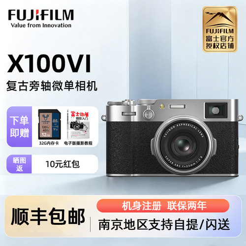 富士X100VI数码相机人文扫街