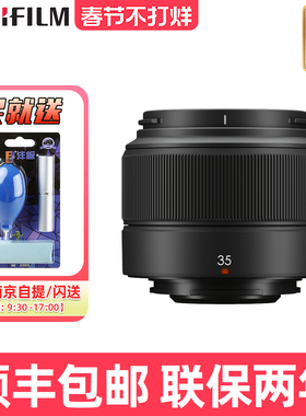 富士35F2富士XC35mmF2 xc35f2人像风光扫街定焦镜头xt3 xt30 xs10