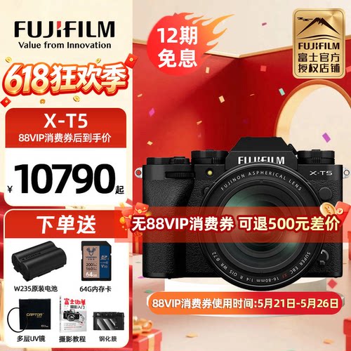 现货富士xt5复古微单数码相机