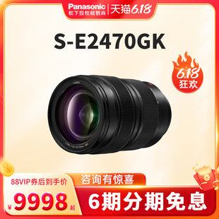 顺丰 S1R 松下 L口 包邮 F2.8 E2470GK镜头24 松下S1