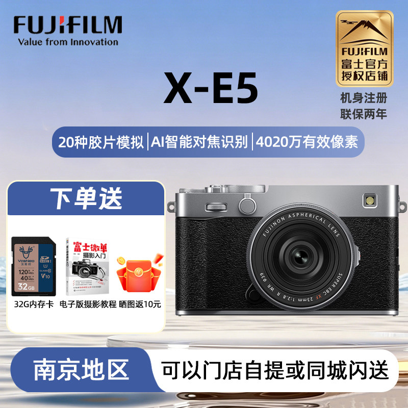 【现货速发】富士X-E5/XE5单电微单反复古数码相机xe5微单