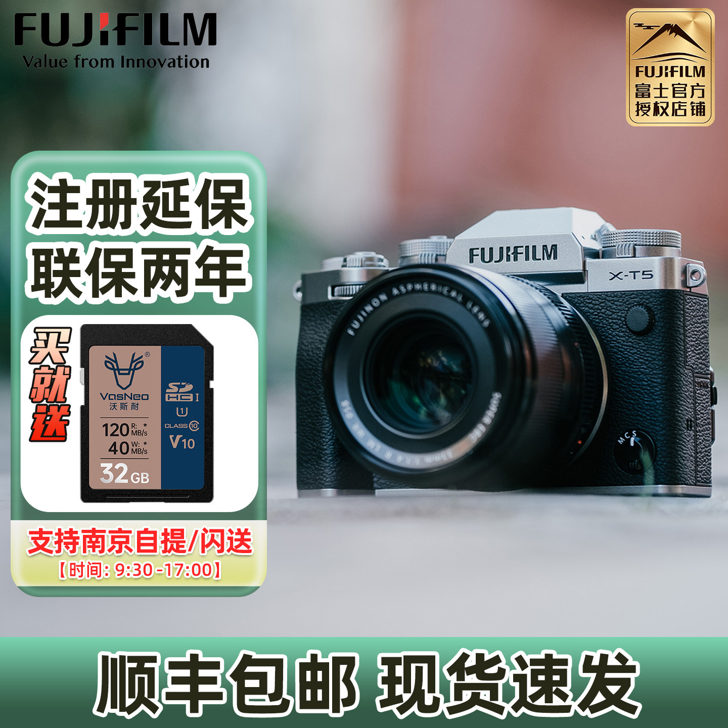 现货速发 富士X-T5复古微单数码相机6K 视频五轴防抖xt4升级版xt5