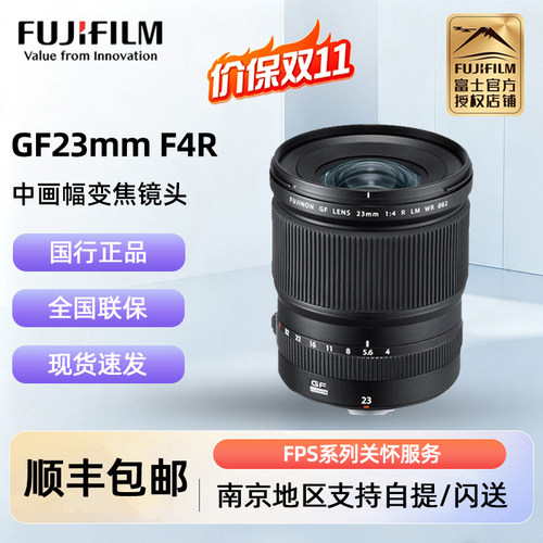 富士GF23mmF4中画幅定焦镜头