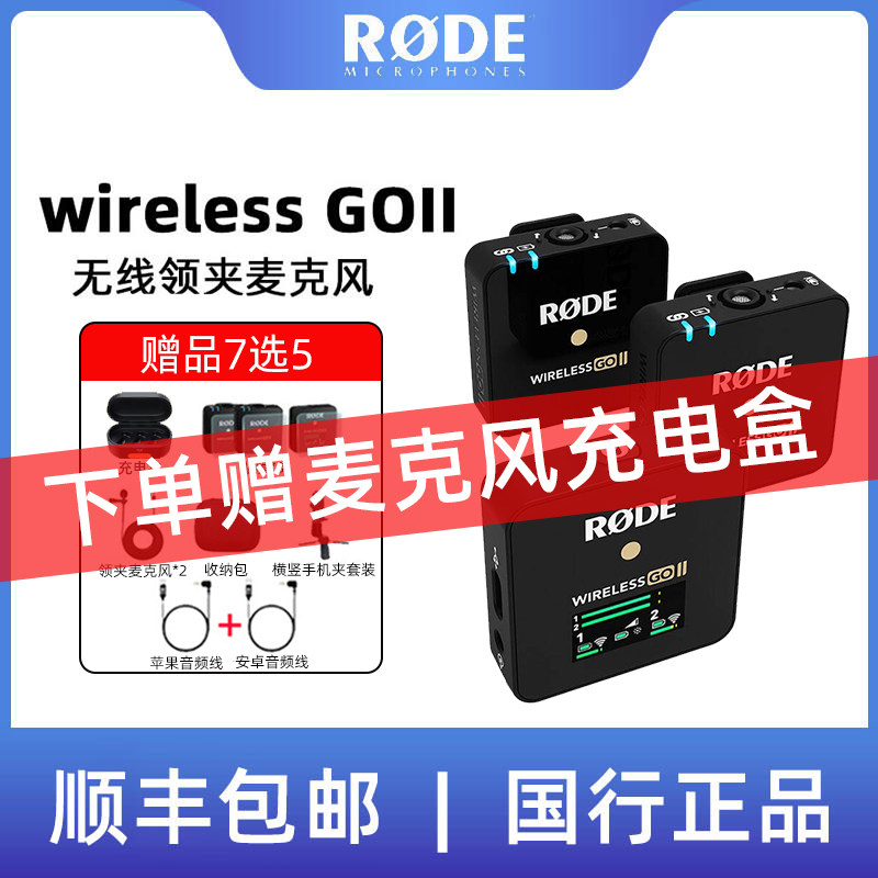 rode罗德麦克风wireless go收音麦小蜜蜂无线手机直播2话筒一拖二