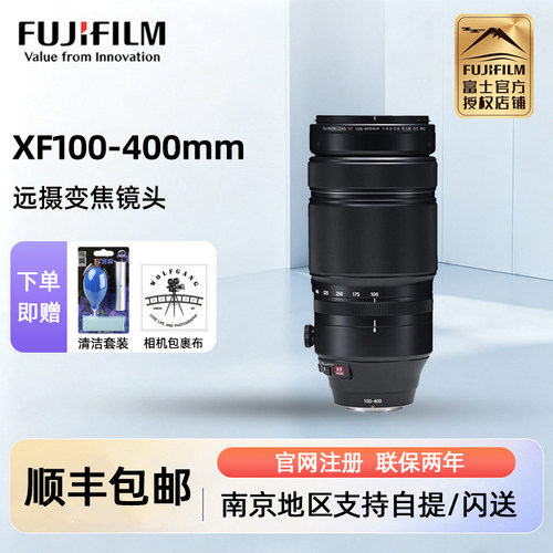 现货速发100-400变焦镜头富士