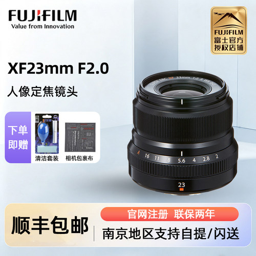 富士XF23F2.0人像定焦镜头xs10