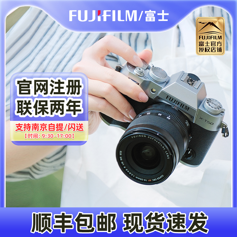 现货富士XT50复古微单数码xt50