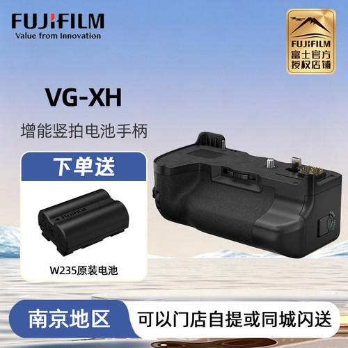 Fujifilm/富士 VG-XH 增能竖拍电池手柄 富士XH2S X-H2S XH2 X-H2专用手柄