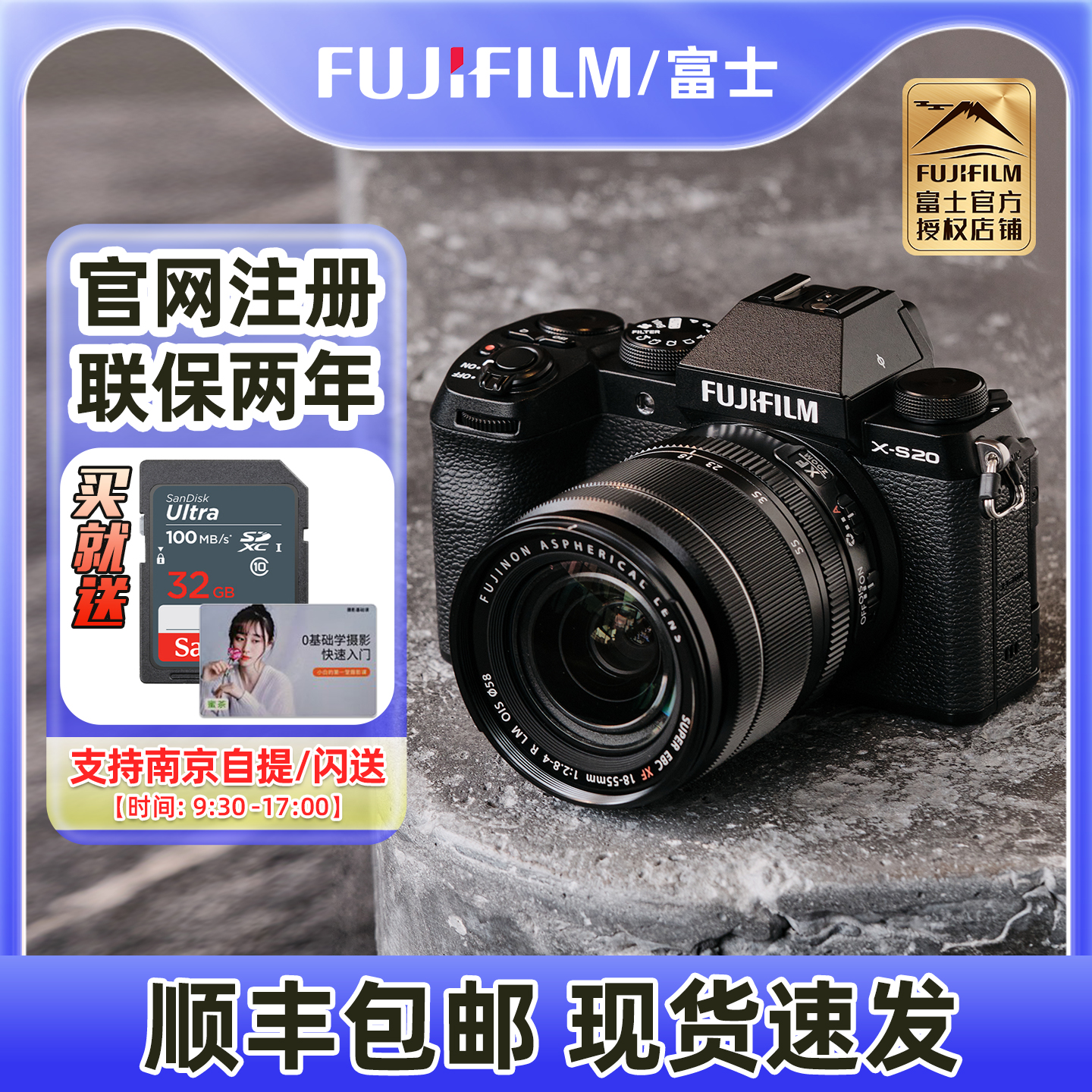 现货 富士X-S20复古微单高清数码相机vlog视频五轴防抖xs