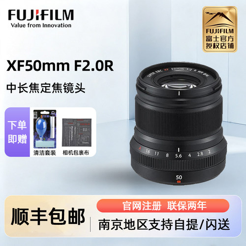 富士xf50mmF2.0大光圈定焦镜头