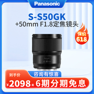 Panasonic 松下S S50GK全画幅无反微单相机50mmF1.8L口定焦镜头