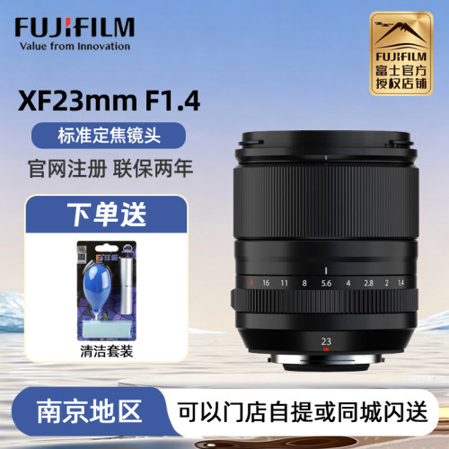 富士XF23mmF1.4二代人文定焦镜头