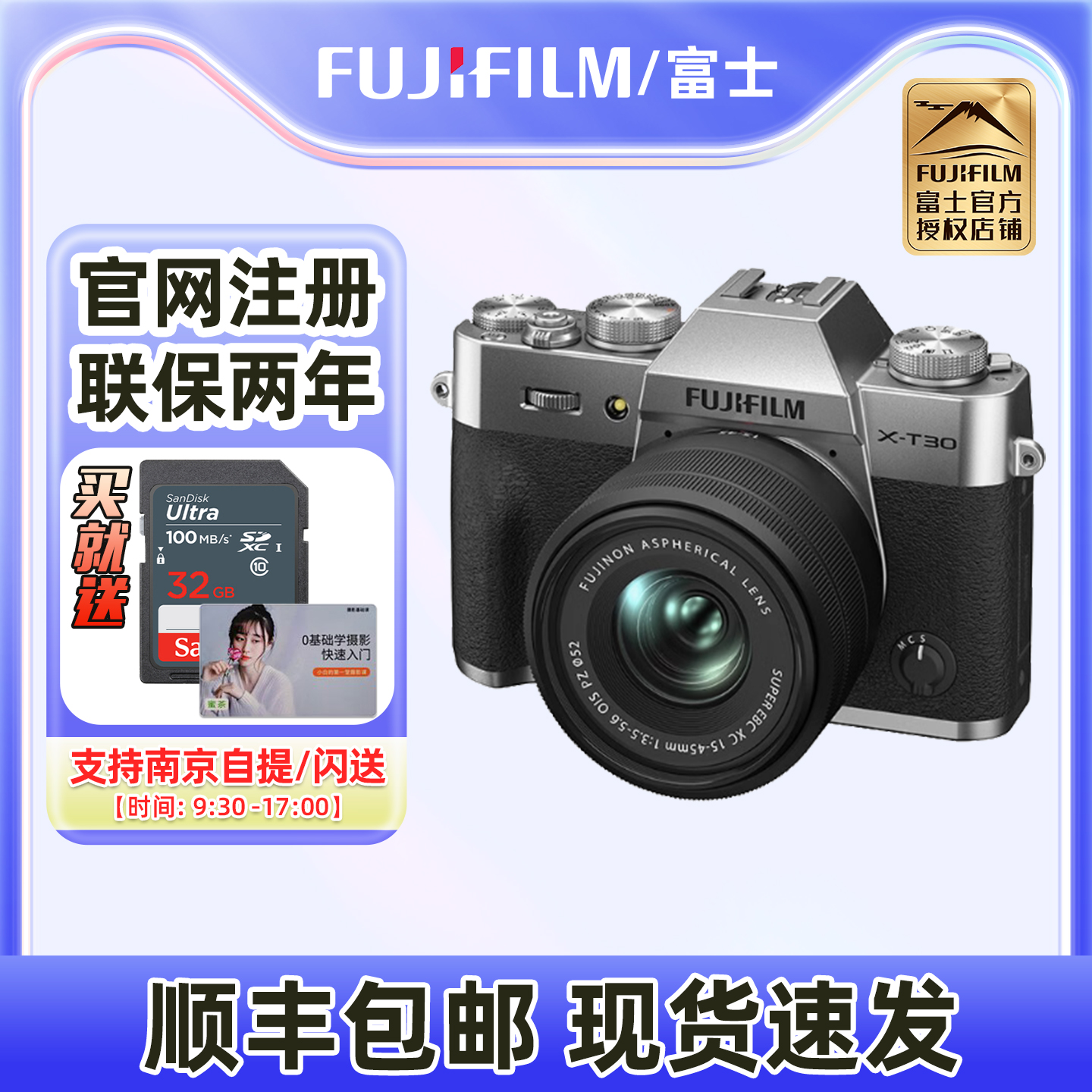 现货速发 富士X-T30二代复古微单数码4k高清无反vlog相机