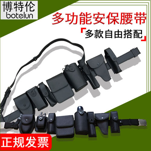 武装巡逻执勤军迷保安战术腰带