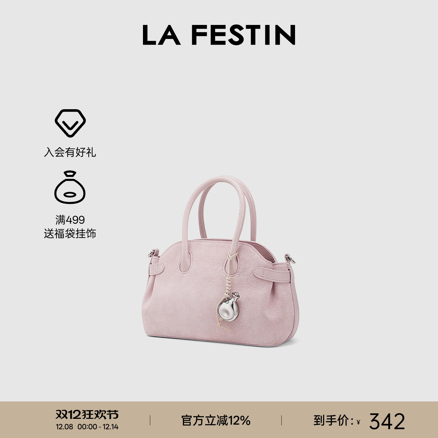 拉菲斯汀粉色胖壶壶波士顿包