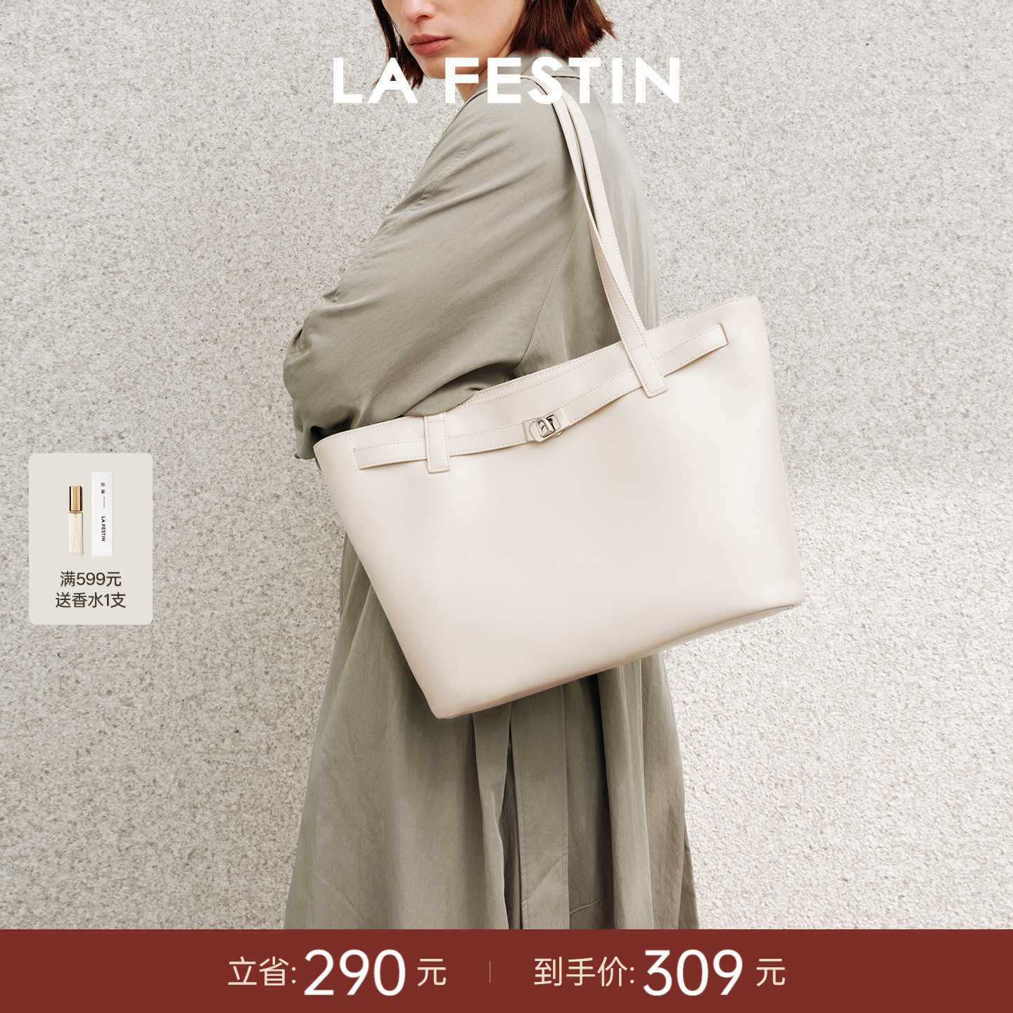 拉菲斯汀抱抱托特包新款通勤女包单肩手提包大容量电脑包白色包包图片