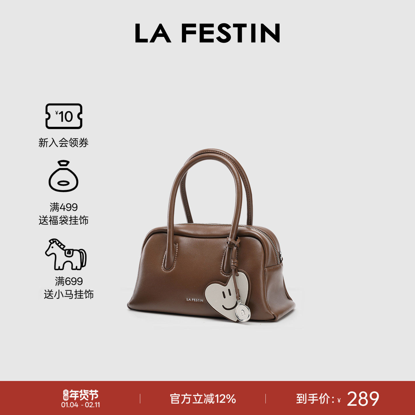 拉菲斯汀嘟嘟包2026新款保龄球棕色包包单肩斜挎包女手提波士顿包