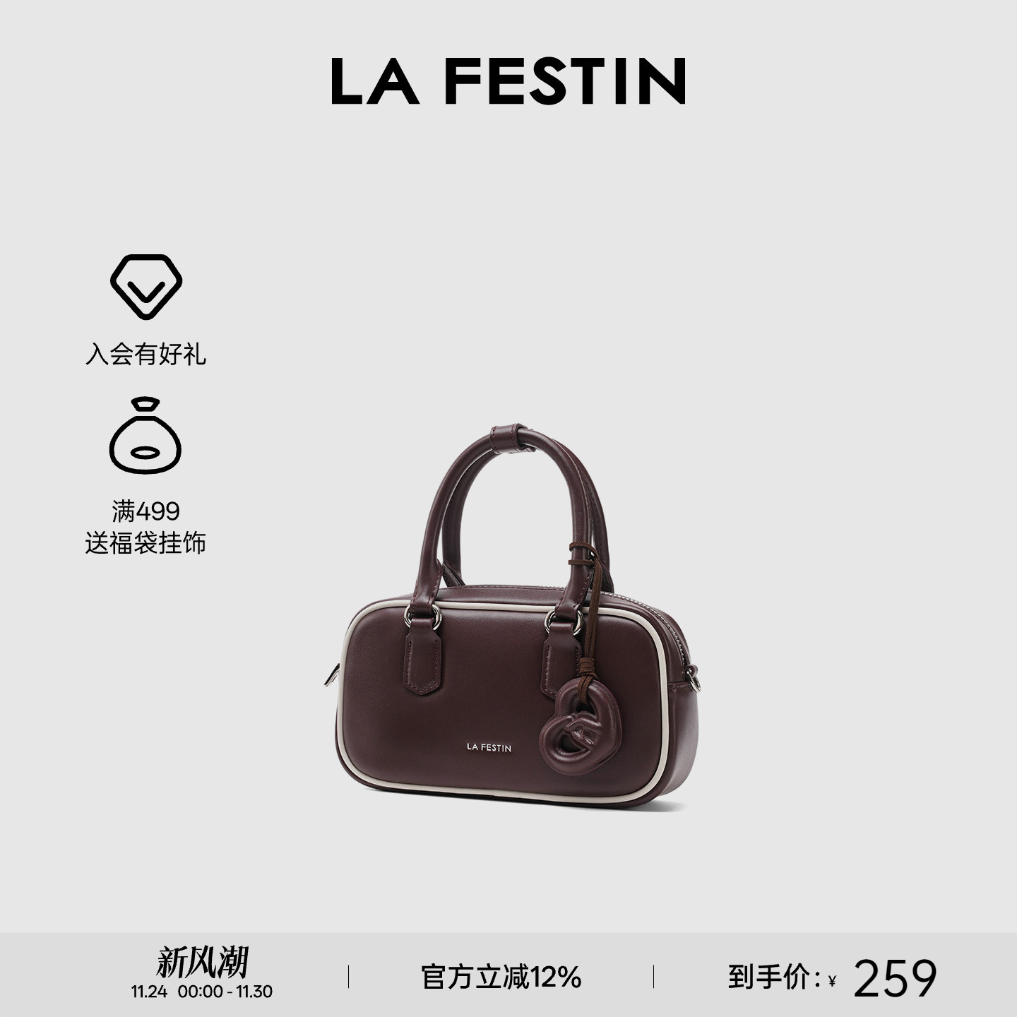 拉菲斯汀秋冬包包女式2025新款红色保龄球包斜挎包手提波士顿包