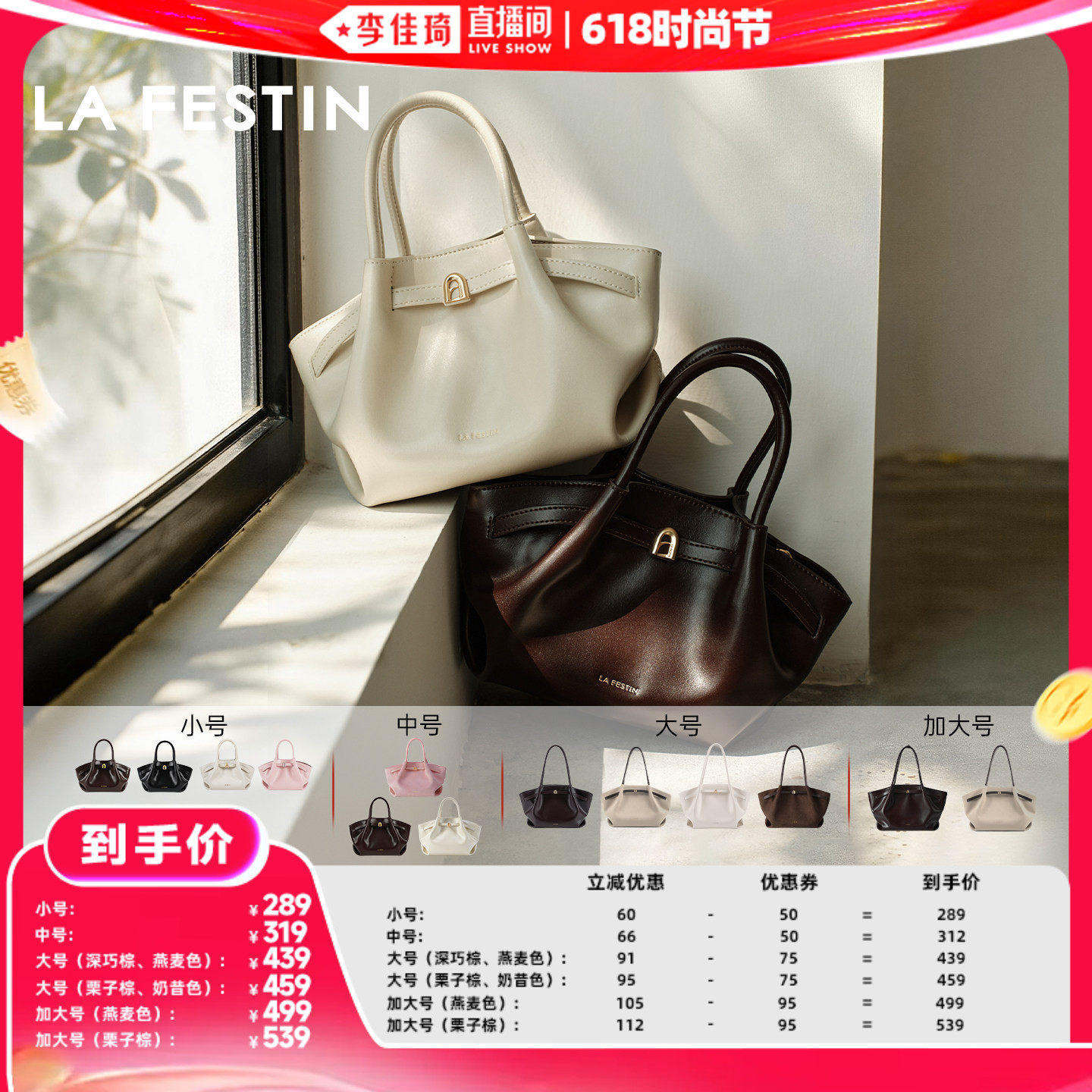 【李佳琦直播间618时尚节】拉菲斯汀小懒包菜篮子包女手提饺子包