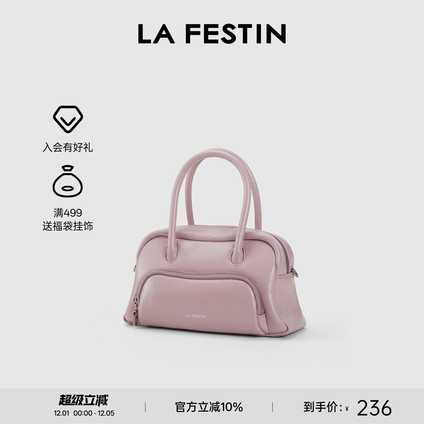 拉菲斯汀包包女2025新款粉色保龄球包斜挎包女通勤波士顿包手提包