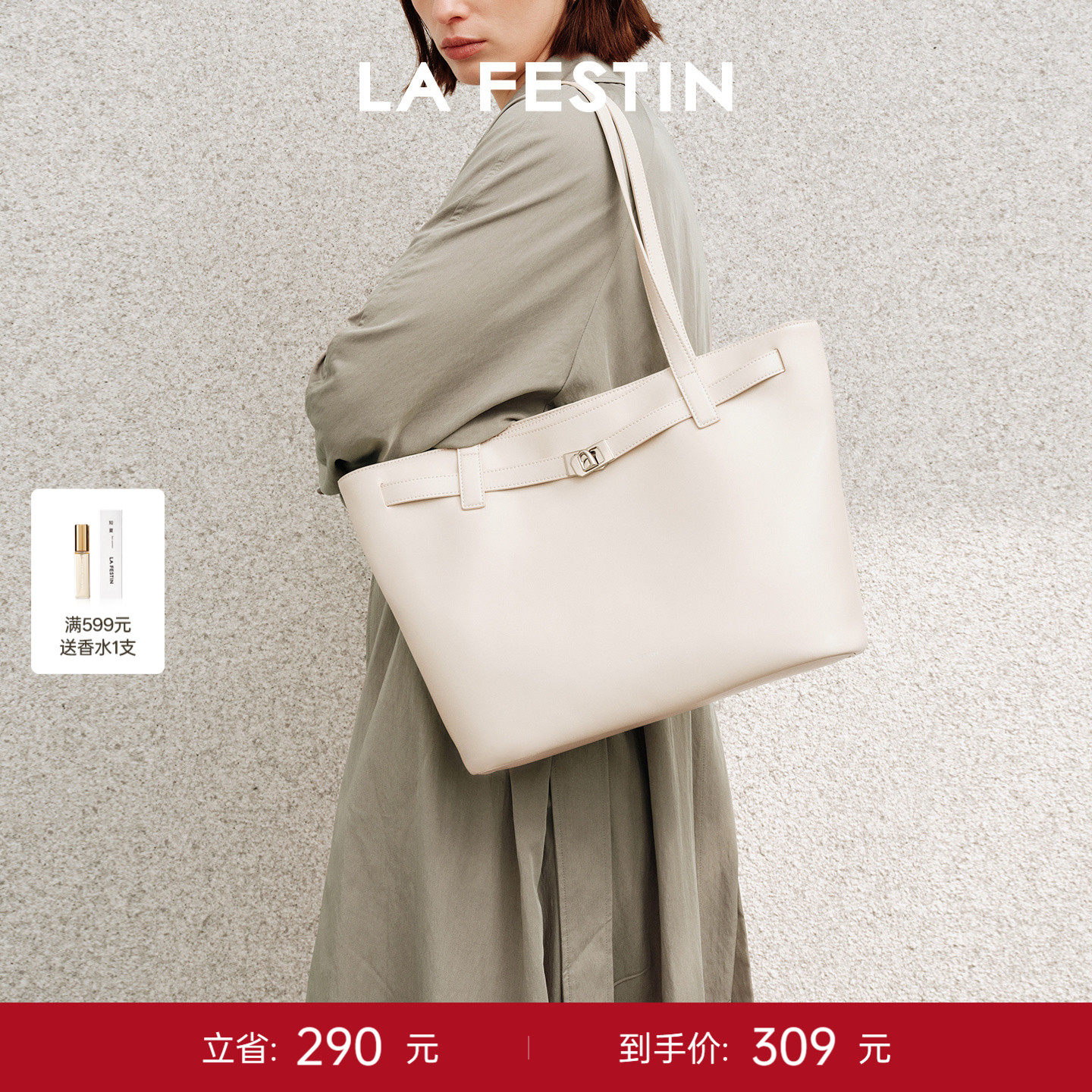 拉菲斯汀抱抱托特包新款通勤女包单肩手提包大容量电脑包白色包包